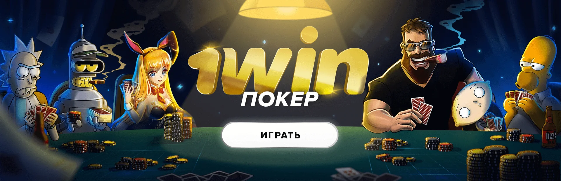 1win casino - слоты онлайн и ставки на спорт в одном месте