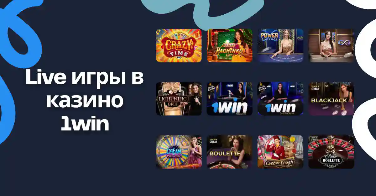 ван вин казино live игры